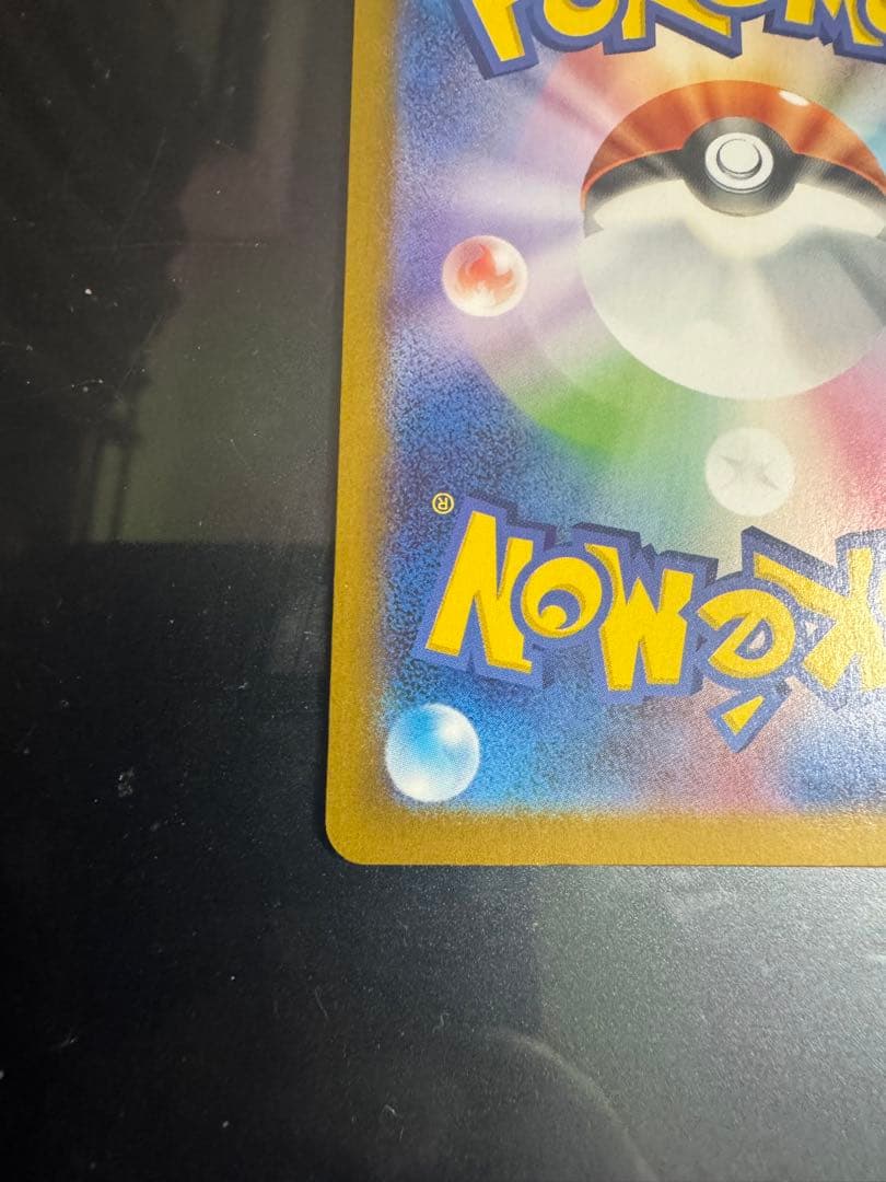 イーブイAR 300スタート