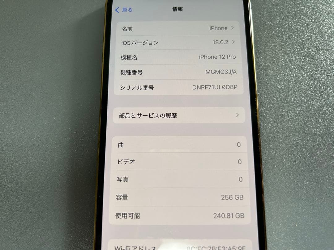 iPhone 12 pro 256GB ゴールド