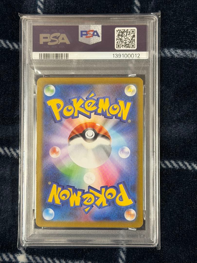 ポケカ　ポケモンカードゲーム　リーリエの決心　sar　psa10