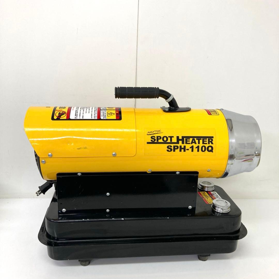 262-B ナカトミ ジェットヒーター スポットヒーター SPH-110Q