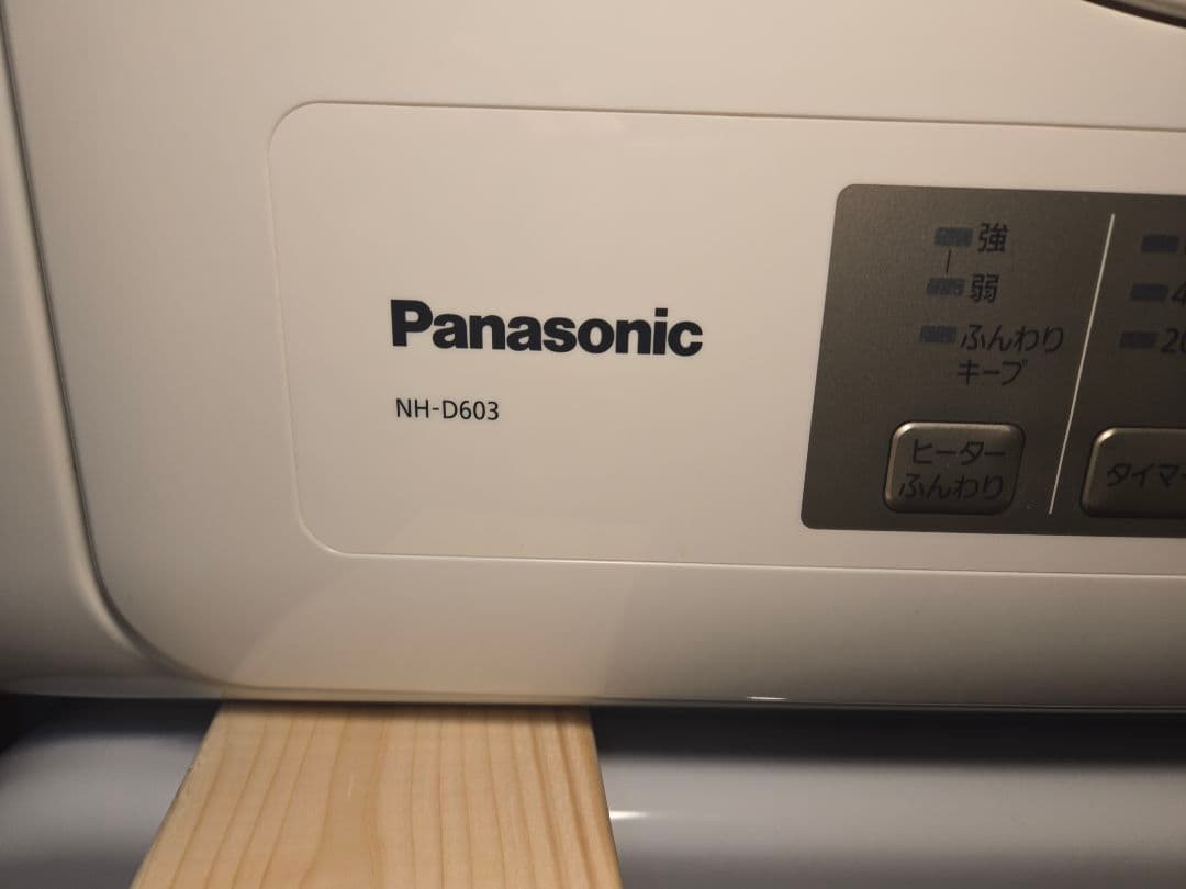 (桜)Panasonic 電気式乾燥機 2021年製