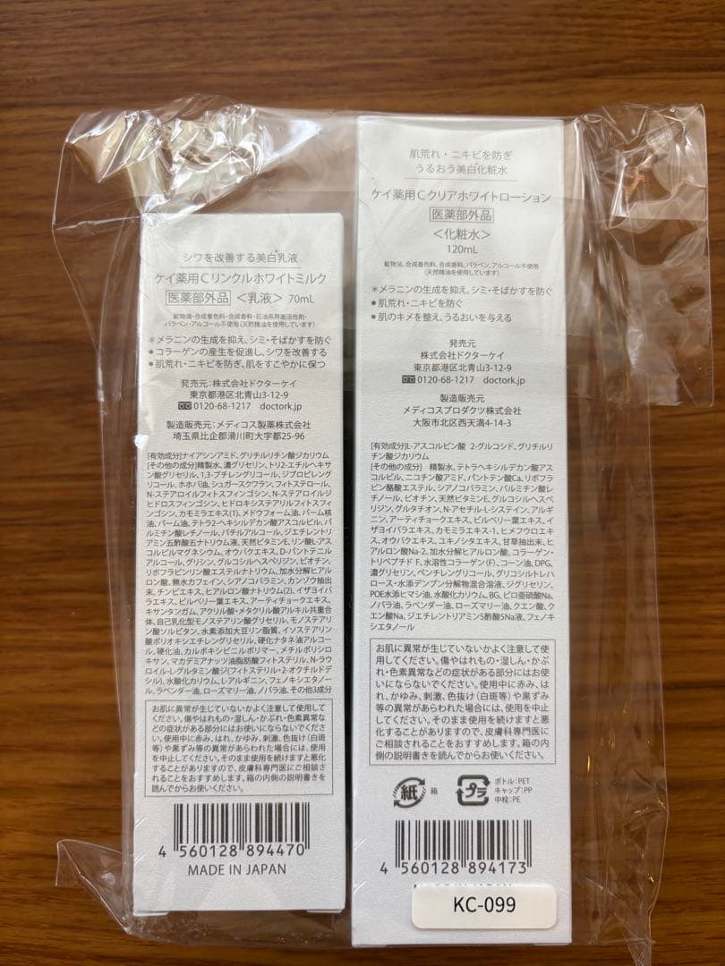 新品★ドクターケイ　クリアホワイトローション＆リンクルホワイトミルク