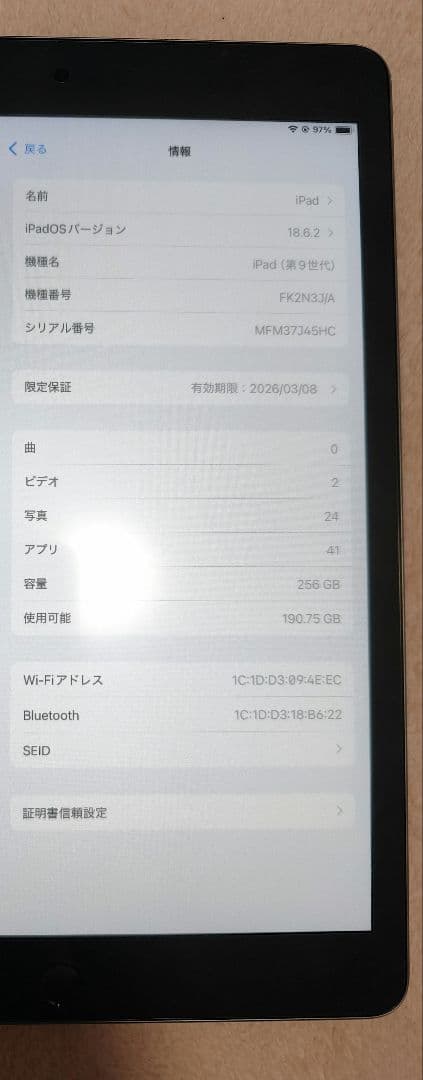Apple iPad (第9世代) 256GB スペースグレー