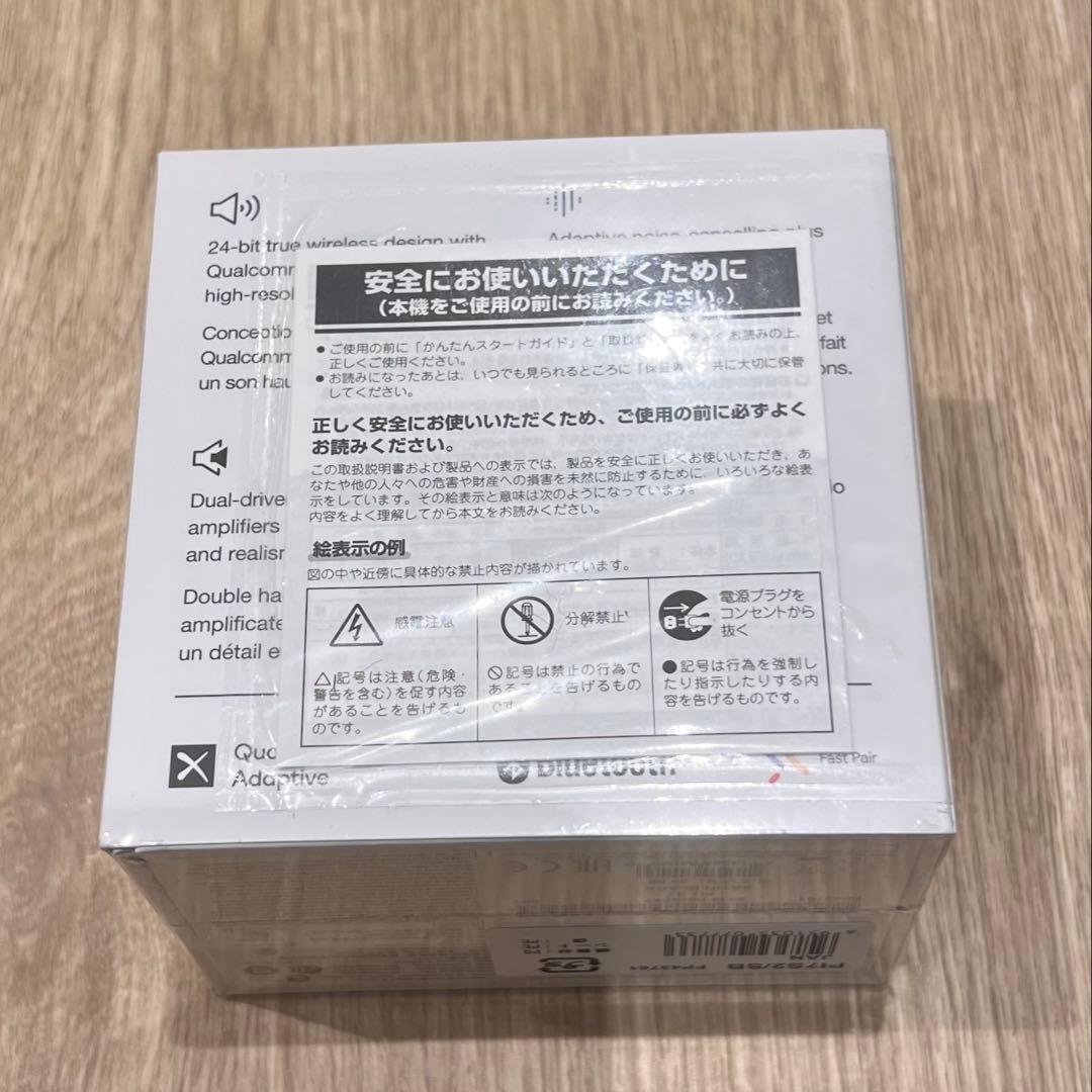 【正規品未開封】 Bowers & Wilkins Pi7 S2