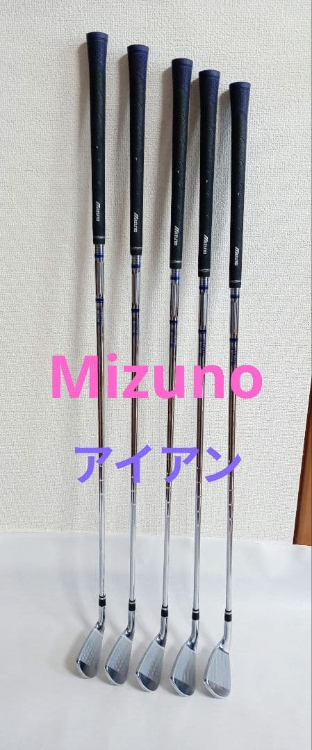 Mizuno フォージドアイアン 5本セット
