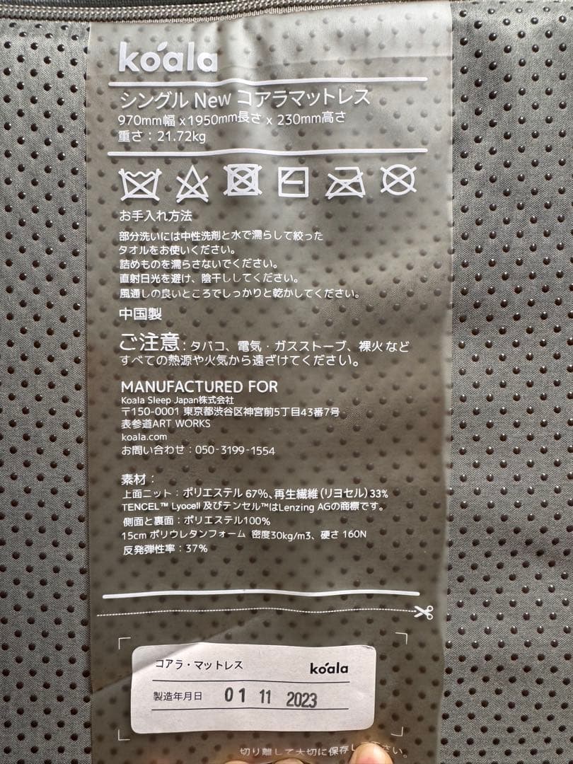【ぷらむ*】美品koala シングル-NEWコアラマットレス