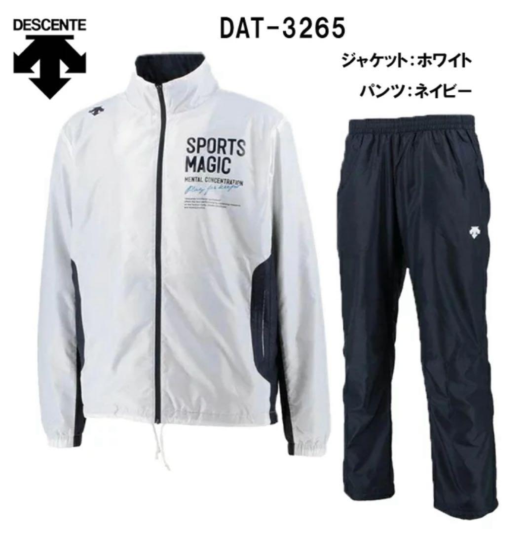 デサント　ウィンドブレーカー上下セットM