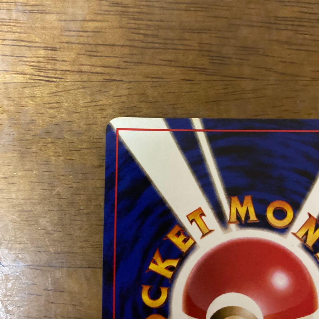 くいしんぼカビゴン_「ニンテンドー64Wゲットだぜキャンペーン」 プレゼントカ…