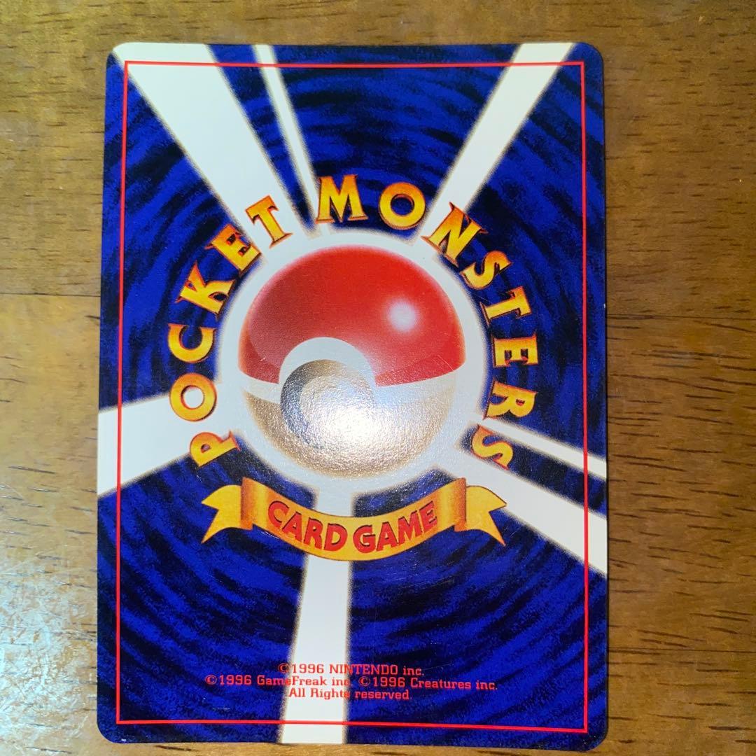 くいしんぼカビゴン_「ニンテンドー64Wゲットだぜキャンペーン」 プレゼントカ…