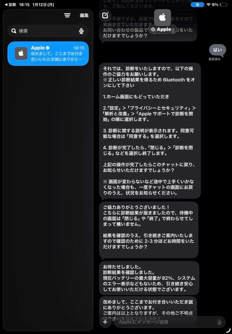 iPad Air（第4世代） 中古✨️美品✨️