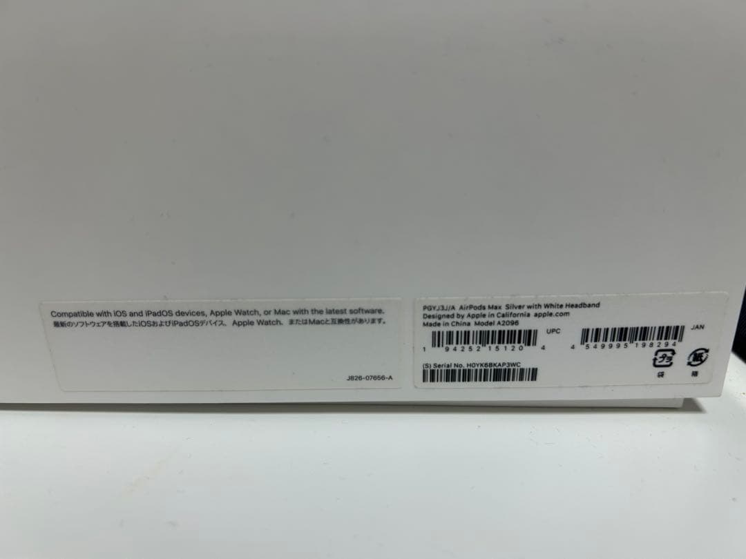 AirPods MAX シルバー 箱あり