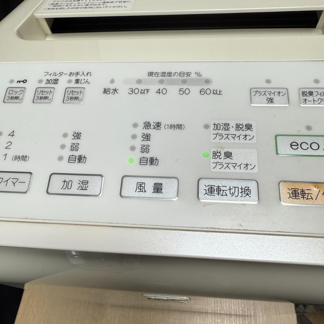 ★富士通ゼネラル　加湿脱臭機　DAS-303K　2021年製