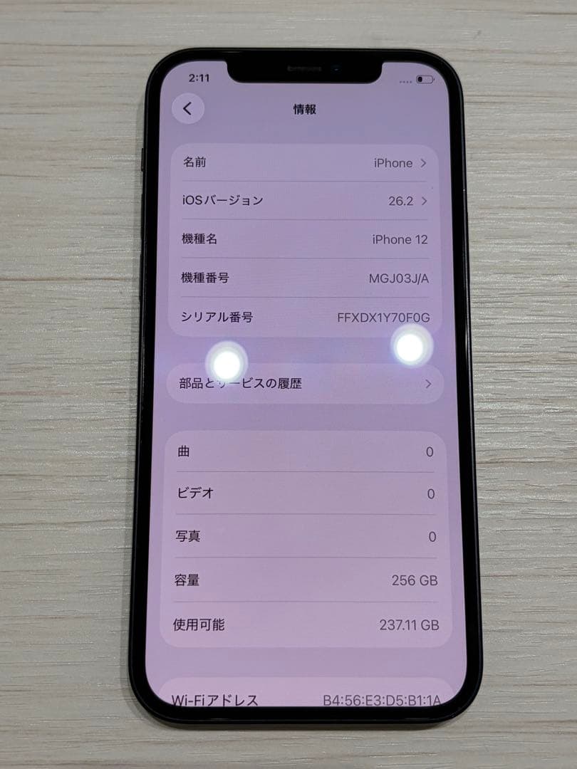 iPhone 12 ブラック 256GB 本体 美品 箱有り