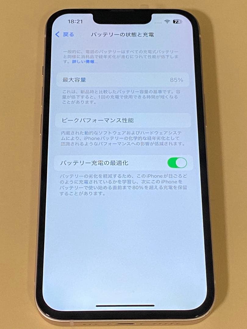 ※ken【最終価格】iPhone13 ピンク 128GB SIMフリー