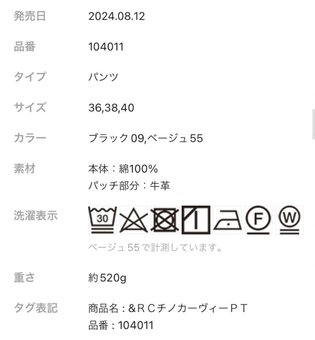 Curensology 〈&RC〉カーヴィーチノベージュ　40 カレンソロジー