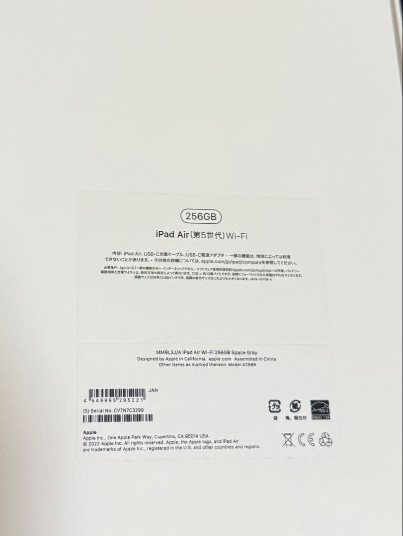 iPad Air 第5世代256gbグレー +Apple Pencil第二世代