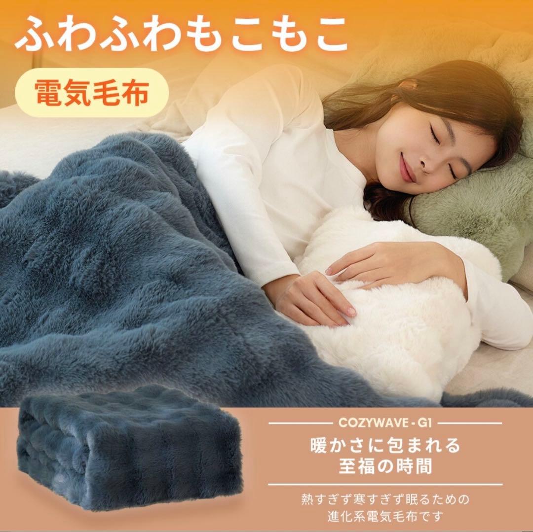 電気毛布❤️190x130cm グレー ふわふわ 手触り抜群 9段階調整 大きい