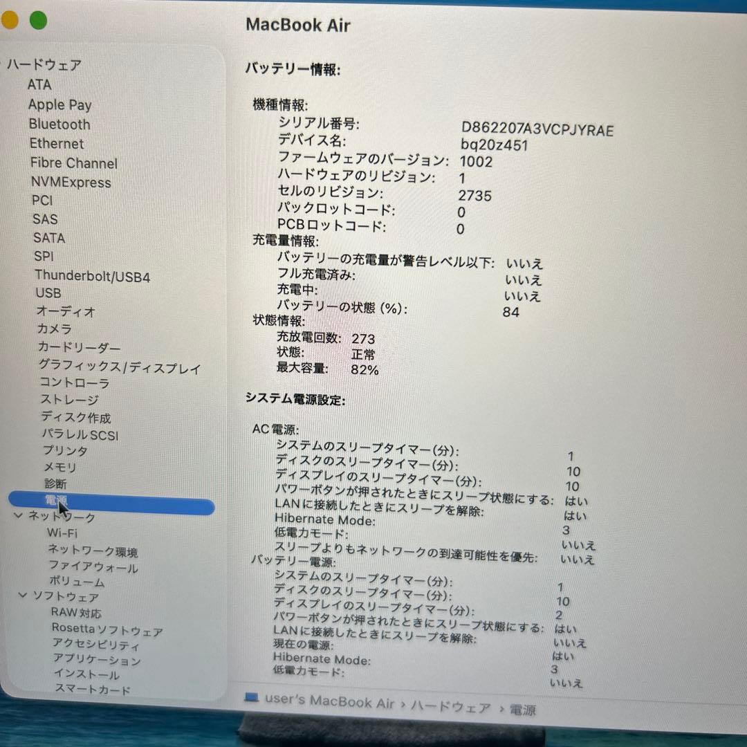 MacBook本体 MacBook Air 2020 A2337 M1 16GB 500GB