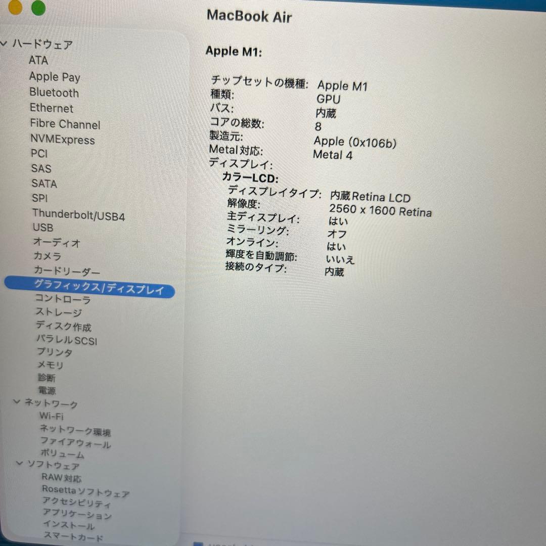 MacBook本体 MacBook Air 2020 A2337 M1 16GB 500GB