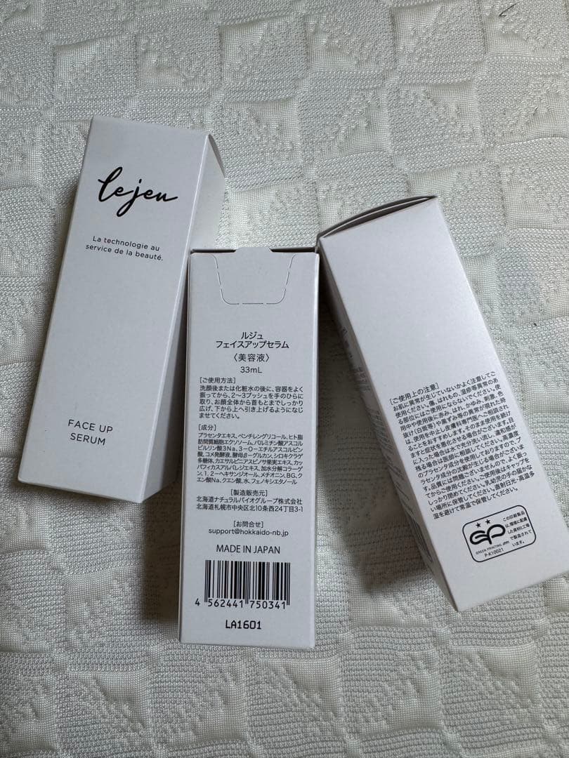 lejeu ルジュ フェイスアップセラム 導入美容液 33ml 3個