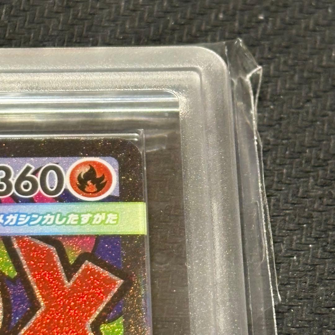 ARS10 メガリザードンX ex MA PSA10相当 鑑定書付き