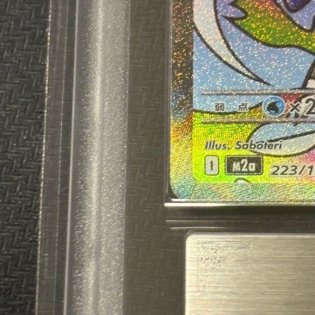 ARS10 メガリザードンX ex MA PSA10相当 鑑定書付き