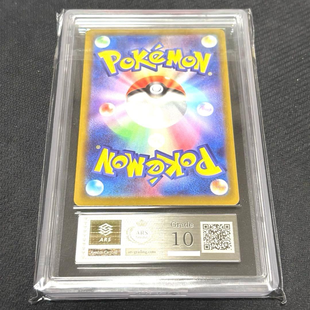 ARS10 メガリザードンX ex MA PSA10相当 鑑定書付き
