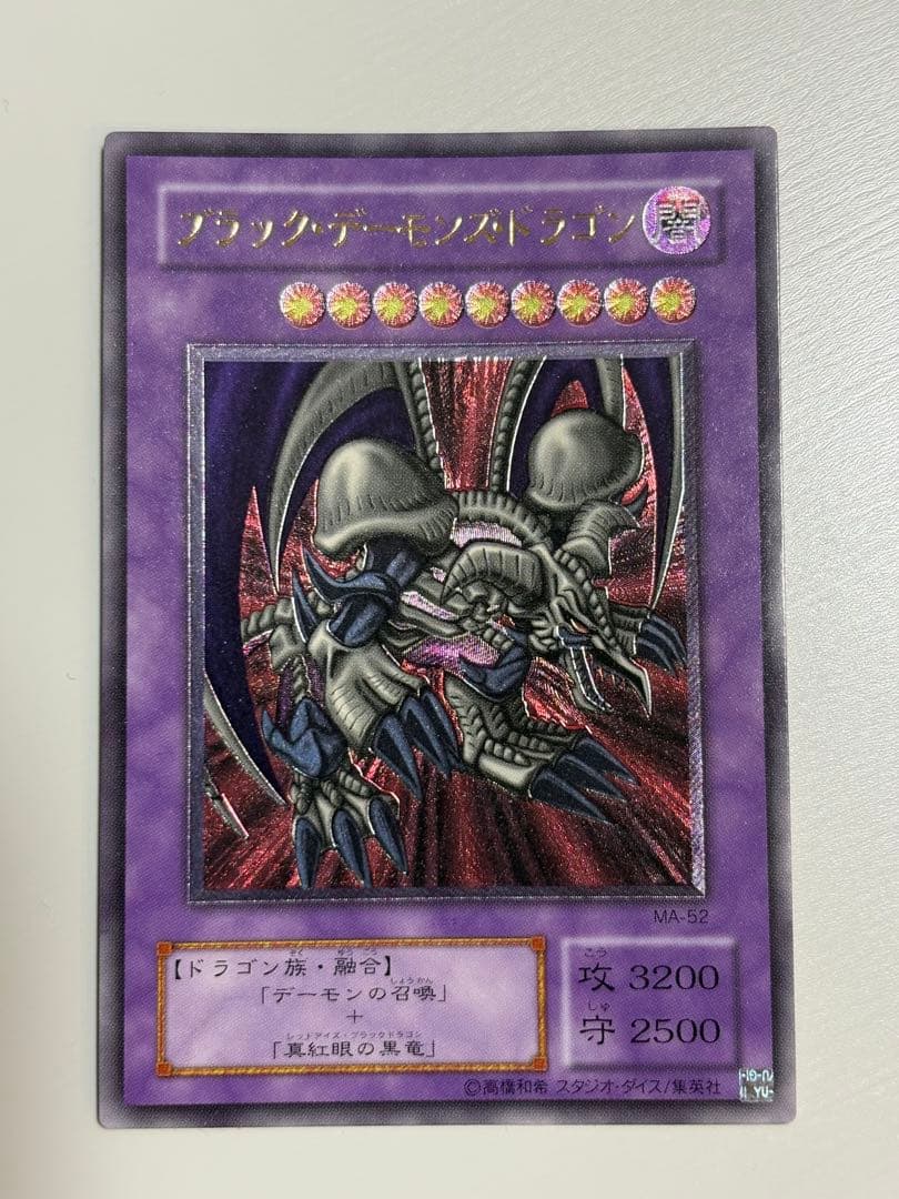 遊戯王 2期 ブラック・デーモンズ・ドラゴン レリーフ アルティメットレア