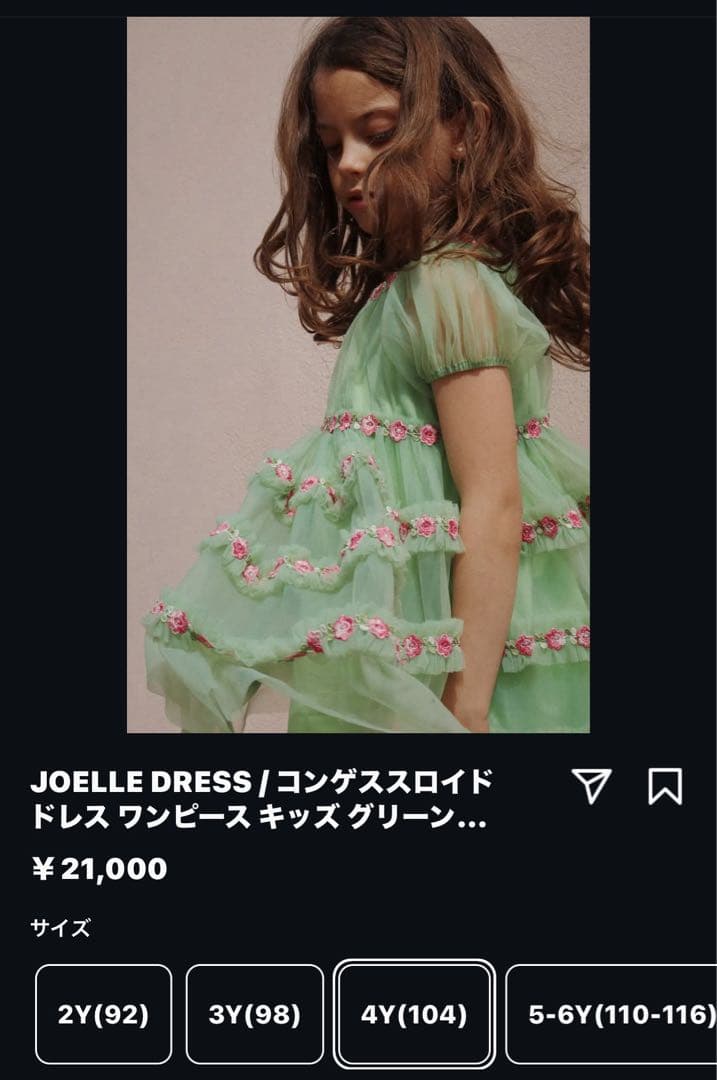 【いとう様お取り置き】Konges Sloejd キッズドレス(４Yサイズ)