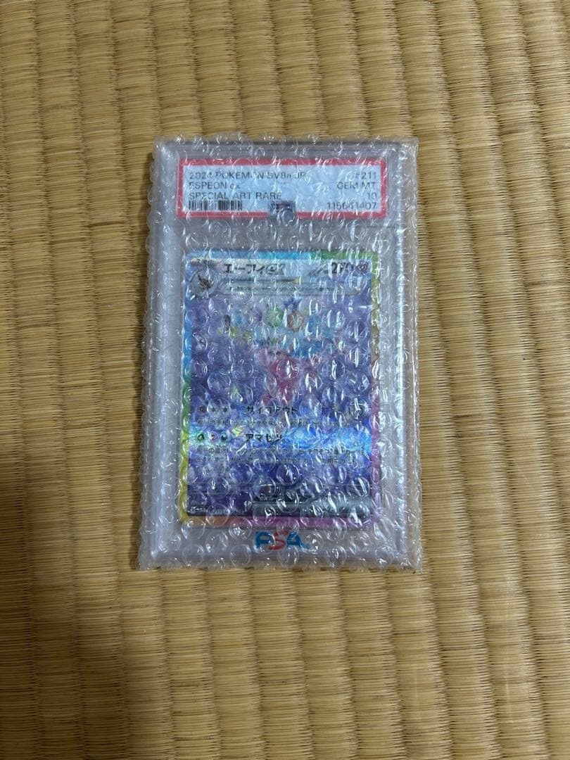 T*影様 エーフィ　グレイシア　オリジンパルキアpsa10