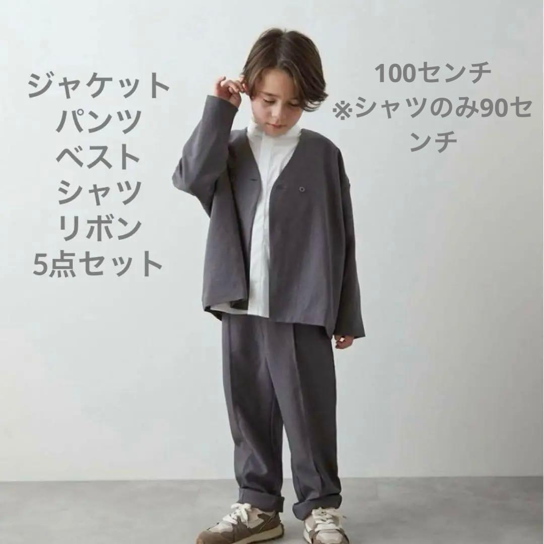 【riziere 】5点セット ベスト.ジャケット.パンツ.シャツ.ネクタイ