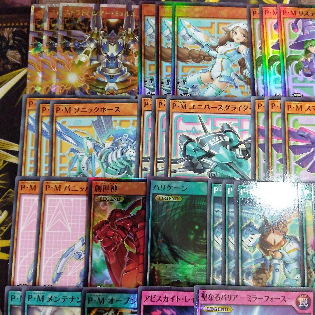 プラズマティックモデル デッキ 初めての 遊戯王 ラッシュデュエル