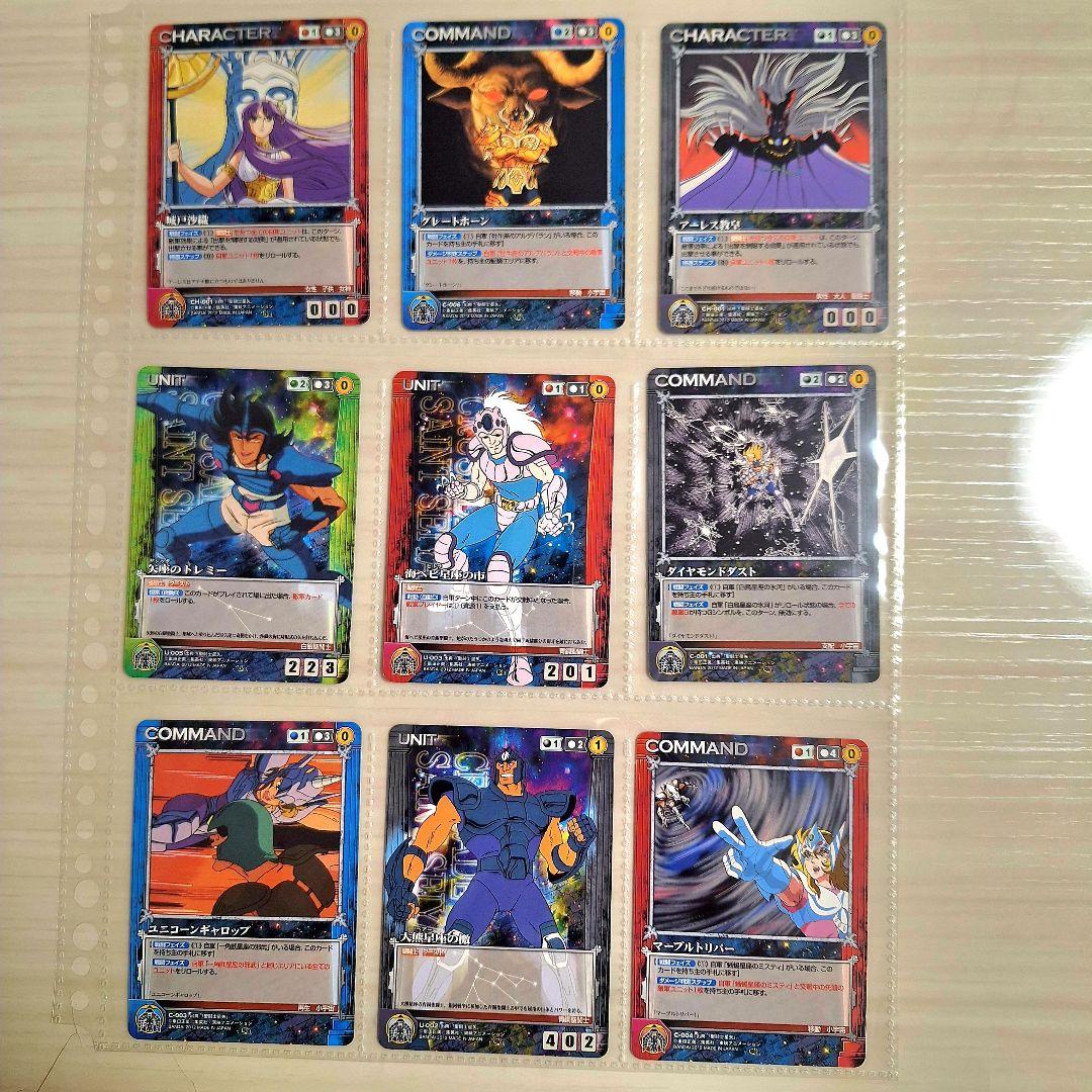 値下げ　聖闘士星矢　トレカ　黄金十二宮編ブースターパック　フルコンプリート65枚