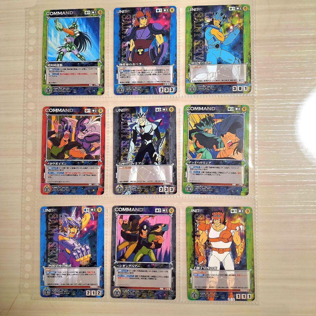 値下げ　聖闘士星矢　トレカ　黄金十二宮編ブースターパック　フルコンプリート65枚