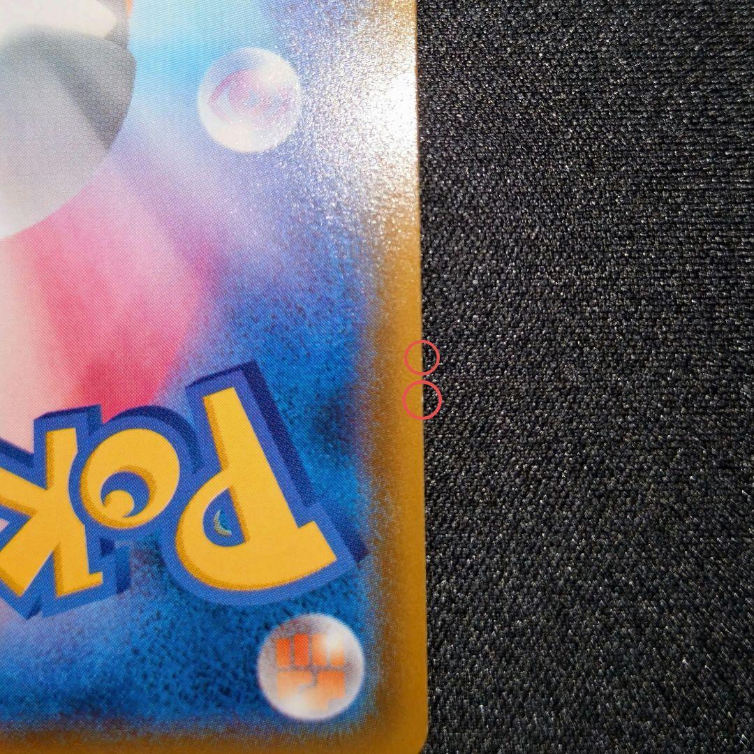 ポケモンカード 【SM11】 095/094 ヤドン＆コダックGX (SR)