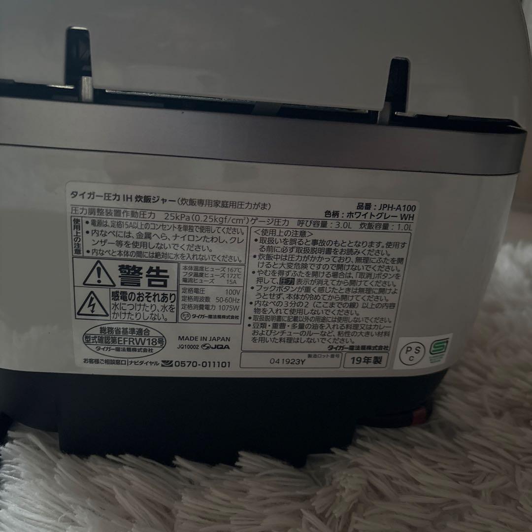 人気！美品！タイガーIH土鍋炊き　5.5合