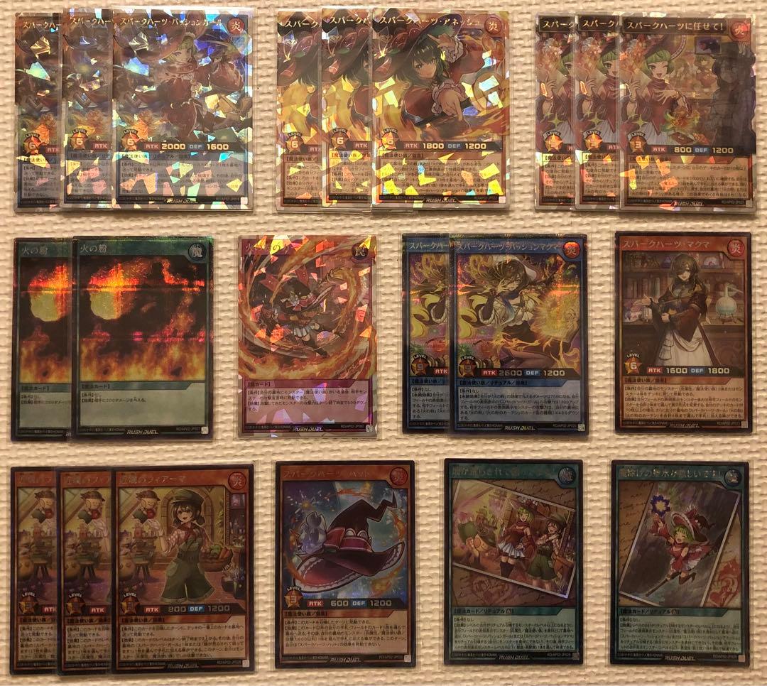 遊戯王ラッシュデュエル　スパークハーツガール　関連デッキパーツ　ハイレア　セット