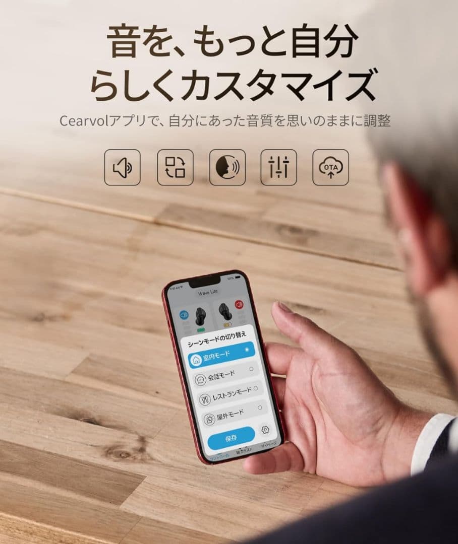 集音器 聴覚アンプ スマホ連携 ノイズ低減 動画通話 音楽対応 軽量 防水