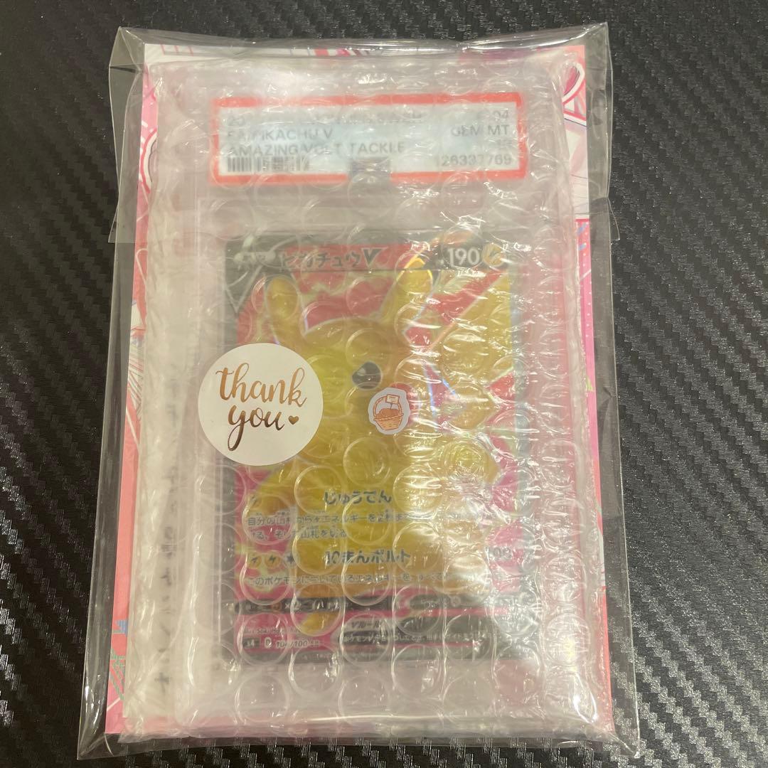 psa10 ピカチュウV SR S4 仰天のボルテッカー