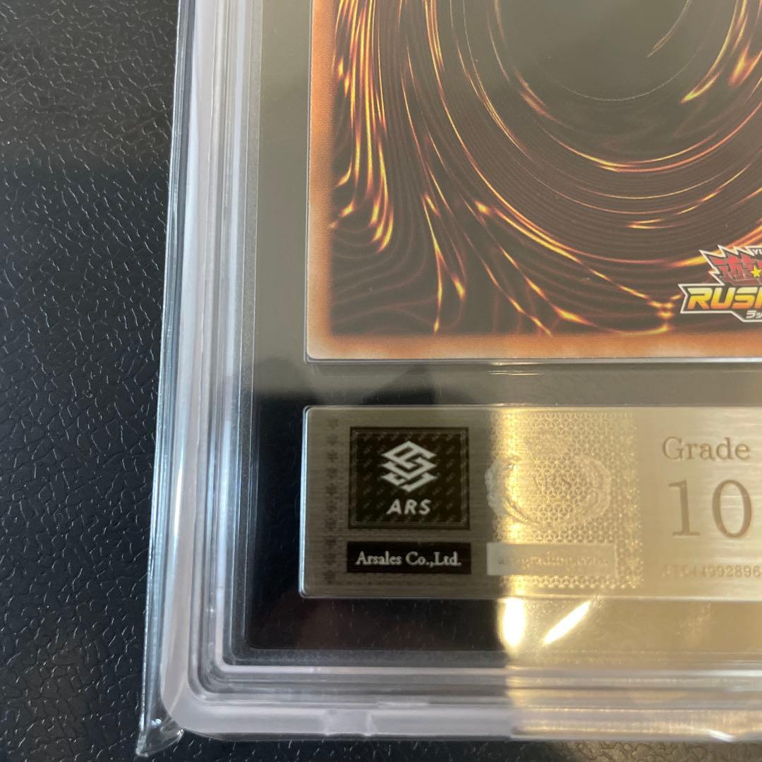 アビスカイト オーバーラッシュ ars10 遊戯王ラッシュデュエル