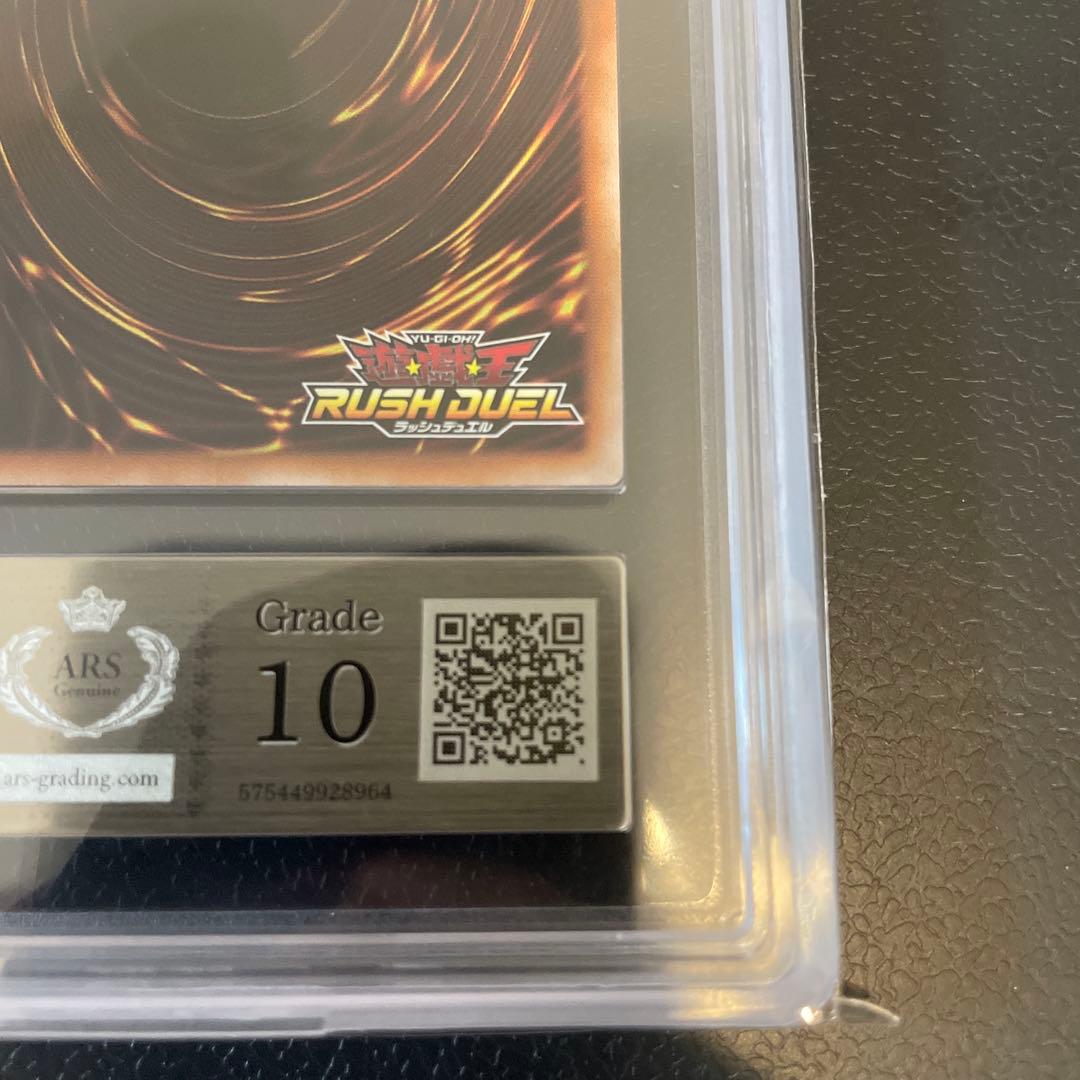 アビスカイト オーバーラッシュ ars10 遊戯王ラッシュデュエル