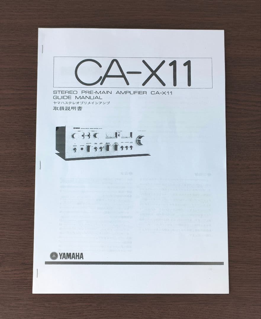 ヤマハ YAMAHA プリメインアンプ CA-X11 ②【外観動作良好】