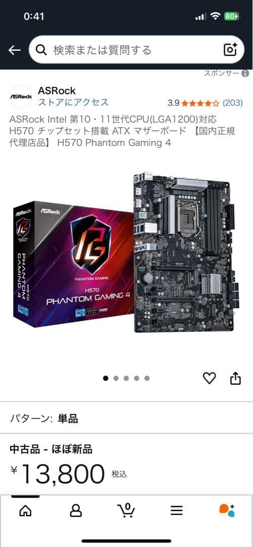 ASRock Intel 第10・11世代CPU(LGA1200)対応
