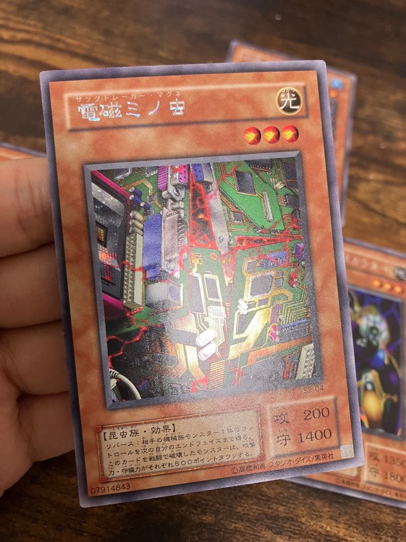 遊戯王 リグラスリーパー　オベロン　ニュート　サイファースカウター　電磁ミノ虫