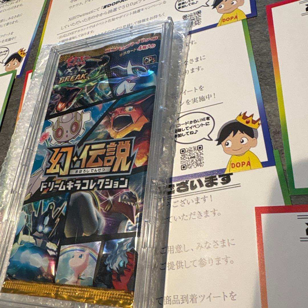 ポケモンカード絶版！幻伝説 ドリームキラコレクション未開封ケース付き