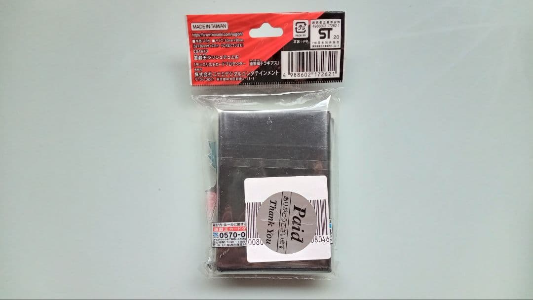 遊戯王 ラッシュデュエル ギアス デッキパーツ 95枚