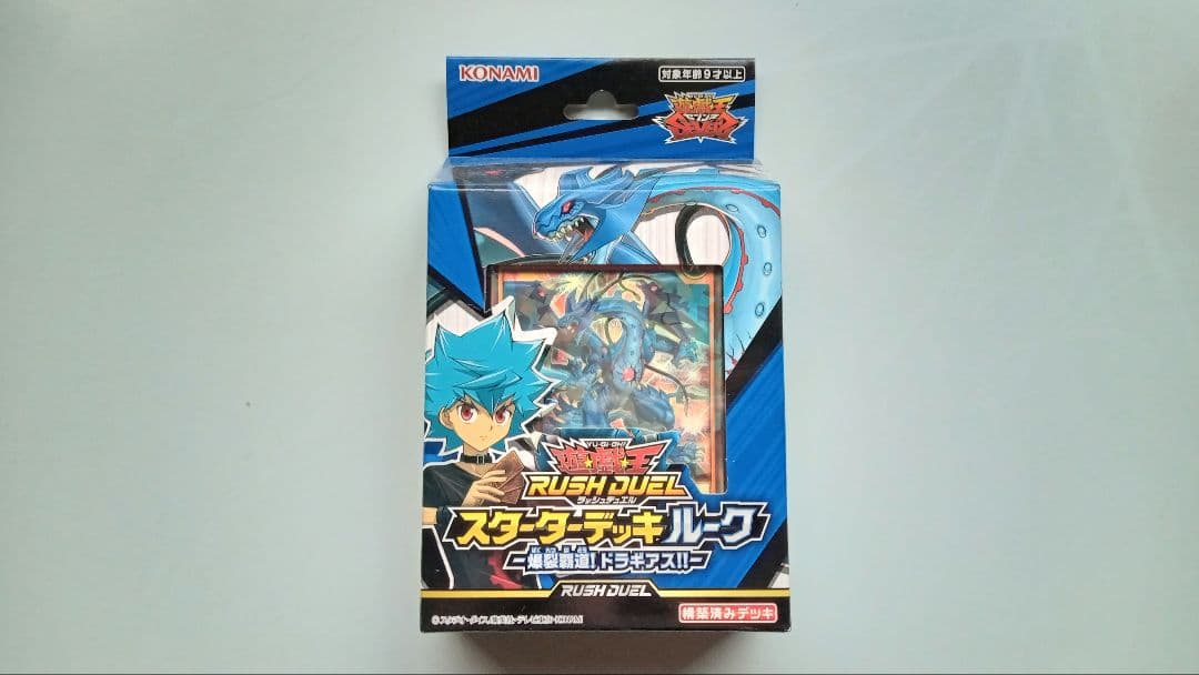 遊戯王 ラッシュデュエル ギアス デッキパーツ 95枚