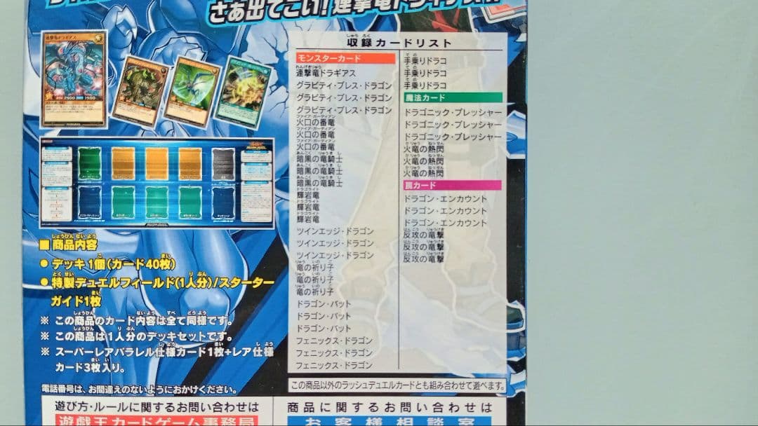 遊戯王 ラッシュデュエル ギアス デッキパーツ 95枚