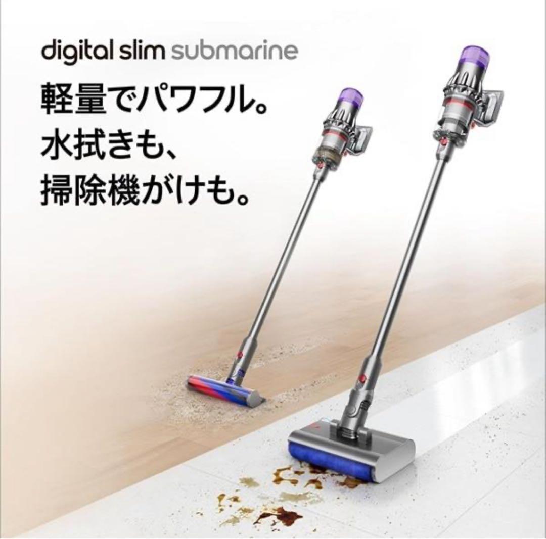 【新品・未使用・未開封】 Dyson ダイソン 掃除機 SV52SU 水拭き対応