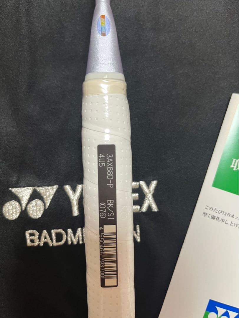 【新品・未使用】ラケット　ヨネックス　アストロクス88Dプロ